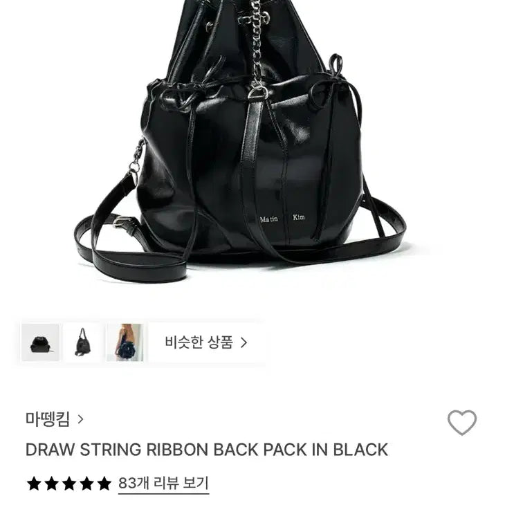 [BUNJANG] Matinkim Drawstring Ribbon Backpack / 마땡킴 드로우 스트링 리본 백팩