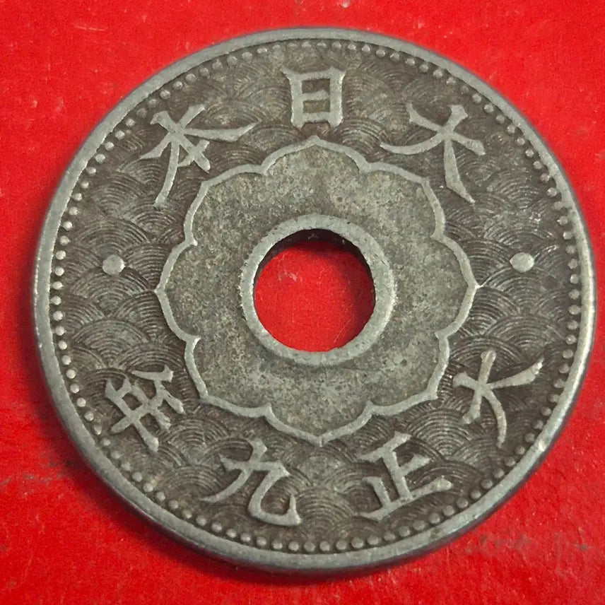 [BUNJANG] Taisho 9 Japanese 5 Sen Copper Coin / 대정 9년 일본 5전 동전 M2475