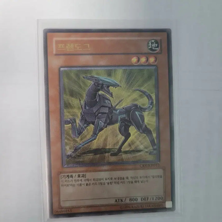 [BUNJANG] Yu-Gi-Oh! Friendog Ultimate Rare Card / 유희왕 프렌도그 카드 얼티