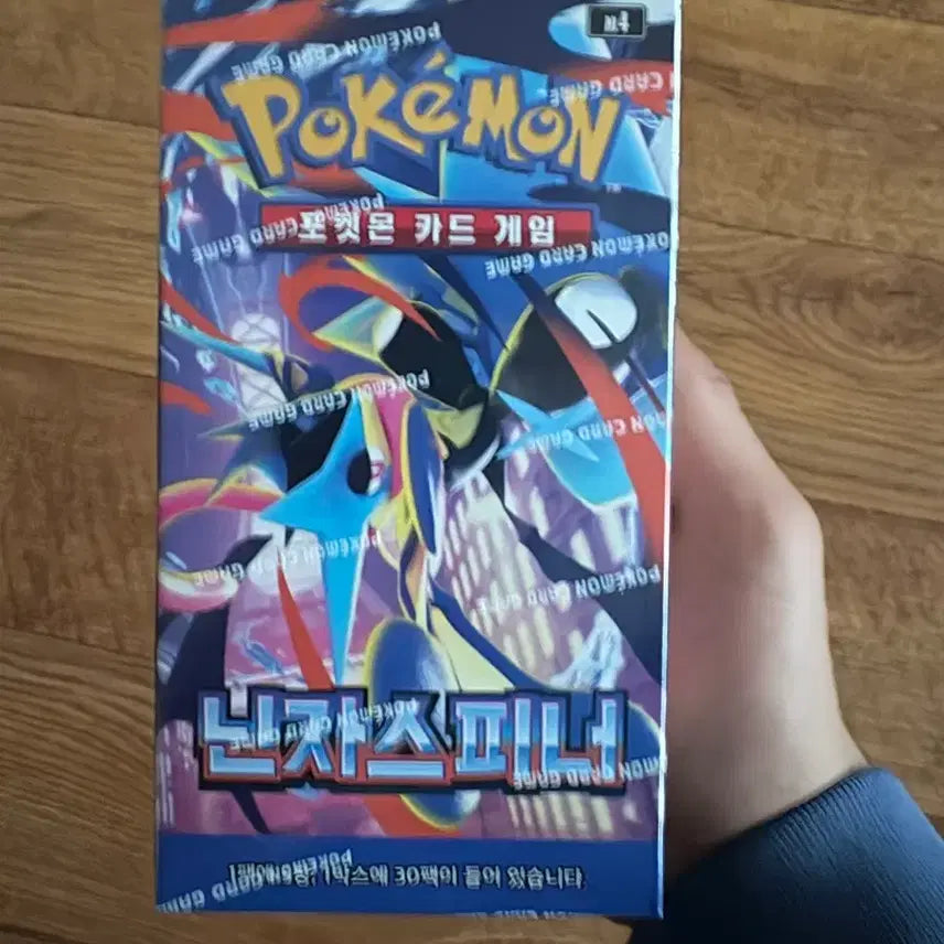 [BUNJANG] Ninja Spinner Sealed Box / 닌자스피너