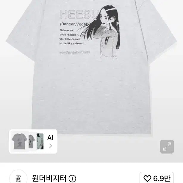 [BUNJANG] Wonder Visitor Gray Ringer T-Shirt / 새제품 무신사 원더비지터 회색 링거 반팔 티셔츠