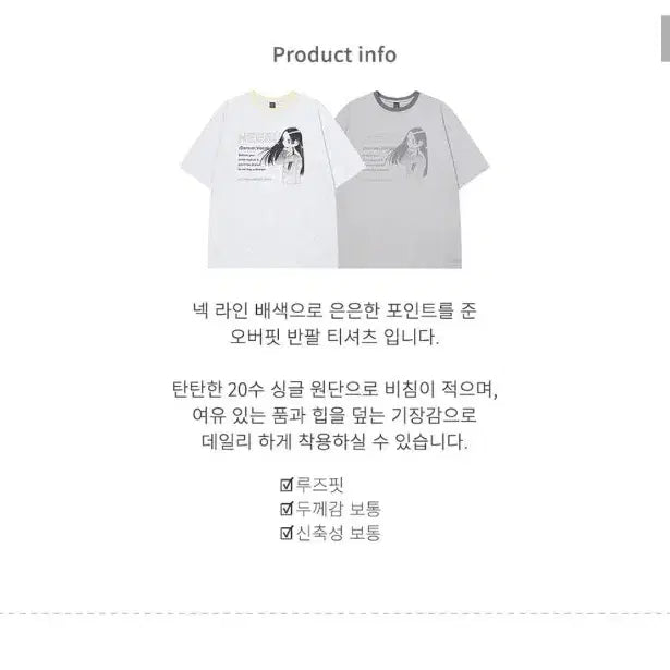 [BUNJANG] Wonder Visitor Gray Ringer T-Shirt / 새제품 무신사 원더비지터 회색 링거 반팔 티셔츠