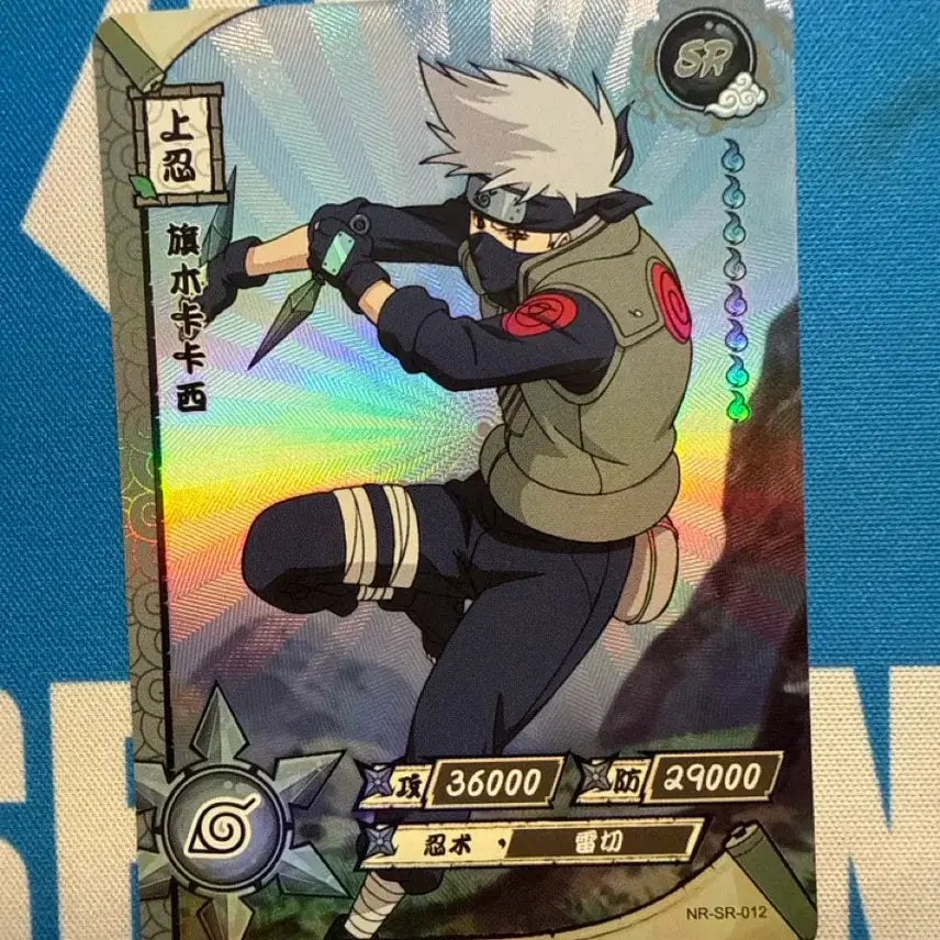 [BUNJANG] Naruto Kakashi SR Card / 나루토 카카시 sr 카드