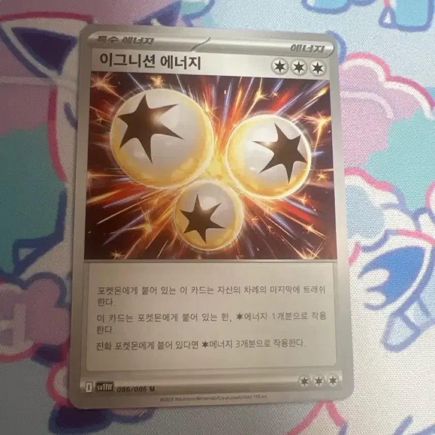 [BUNJANG] Pokemon Card Ignition Energy / 포켓몬카드 이그니션 에너지 (수량 많음!)