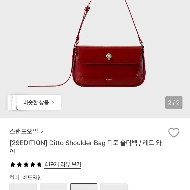 [BUNJANG] Standoil Dito Shoulder Bag - Red Wine / 스탠드오일 디토 숄더백/레드와인 색상