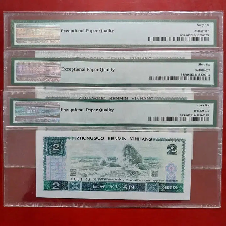 [BUNJANG] China 1980 2 Yuan Banknote PMG 66 EPQ Graded / 중국 1980년 2위안 지폐 PMG 66등급