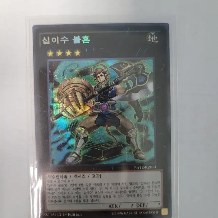 [BUNJANG] Yu-Gi-Oh! Constellar Pleiades 1st Edition Secret Rare Card / 유희왕 십이수 불혼 1st 시크