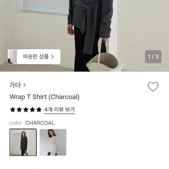 [BUNJANG] Charcoal Wrap Long Sleeve T-Shirt with Waist Tie / 랩 티셔츠 차콜색 허리끈 긴팔티
