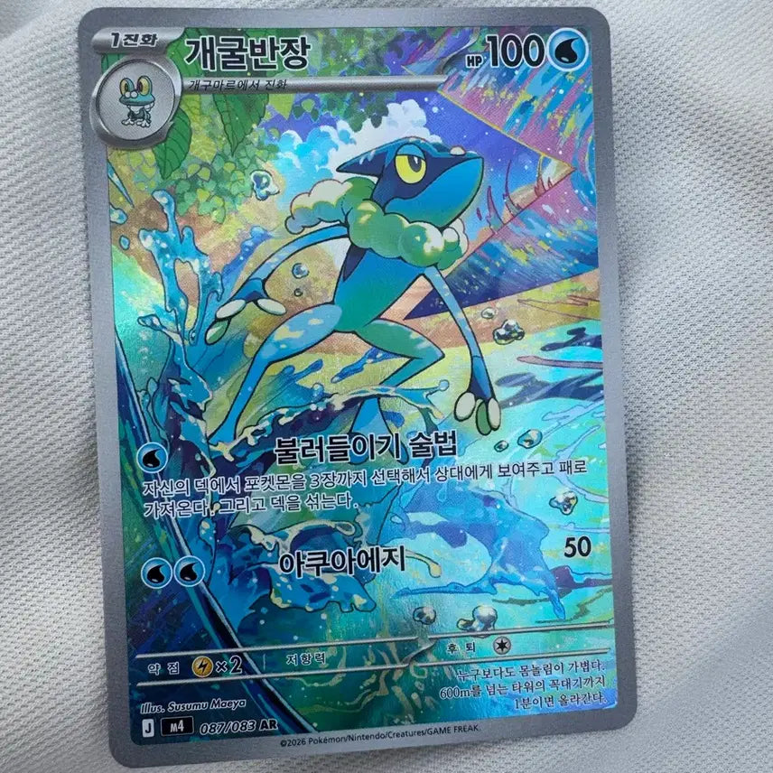 [BUNJANG] Pokemon Mega Alakazam ex 115/083 SAR, Greninja AR / 포켓몬 메가플라엣테 ex 115/083 SAR, 개굴반장 AR