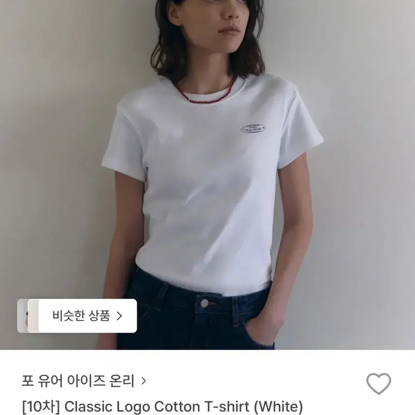 [BUNJANG] ForYouOn Classic Logo T-Shirt White S / 포유온 클래식로고 티셔츠 화이트 S