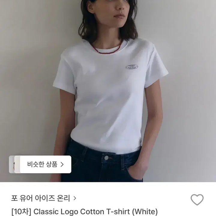 [BUNJANG] ForYouOn Classic Logo T-Shirt White S / 포유온 클래식로고 티셔츠 화이트 S