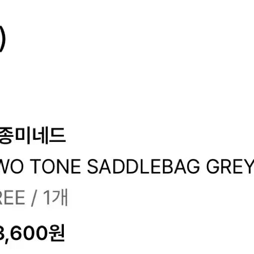 [BUNJANG] Maison Mined Crossbody Bag / 메종미네드 가방