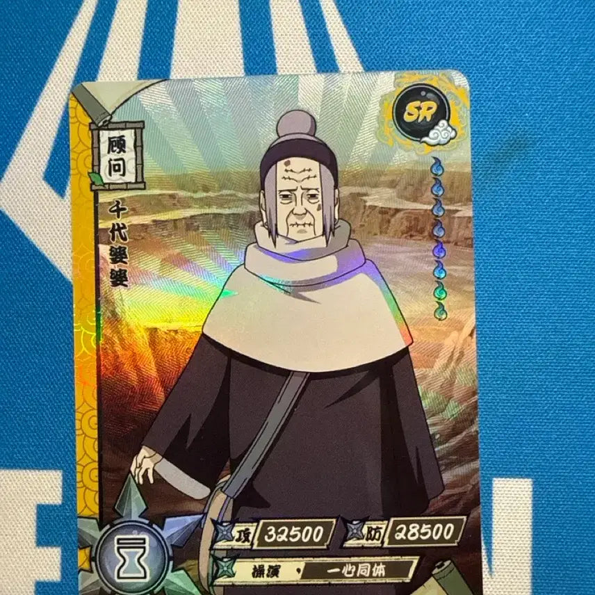 [BUNJANG] Naruto Chiyo Grandma Sr Card / 나루토 치요 할머니 Sr 카드