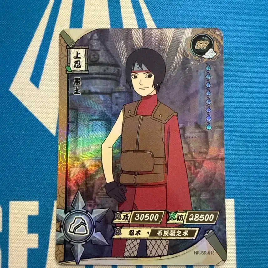 [BUNJANG] Naruto Kurotsuchi Card NR-SR-018 / 나루토 쿠로츠치 카드 NR-SR-018