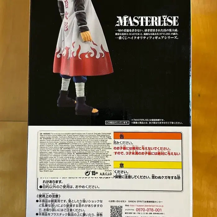 [BUNJANG] Ichiban Kuji Fire Force Last One Minato Acrylic Stand / 제일복권 불의의지 라스트원 미나토