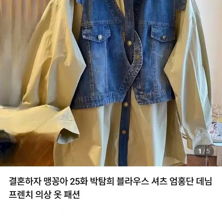 [BUNJANG] Khaki Denim Layered Oversized Shirt / 카키색  데님 레이어드 셔츠
