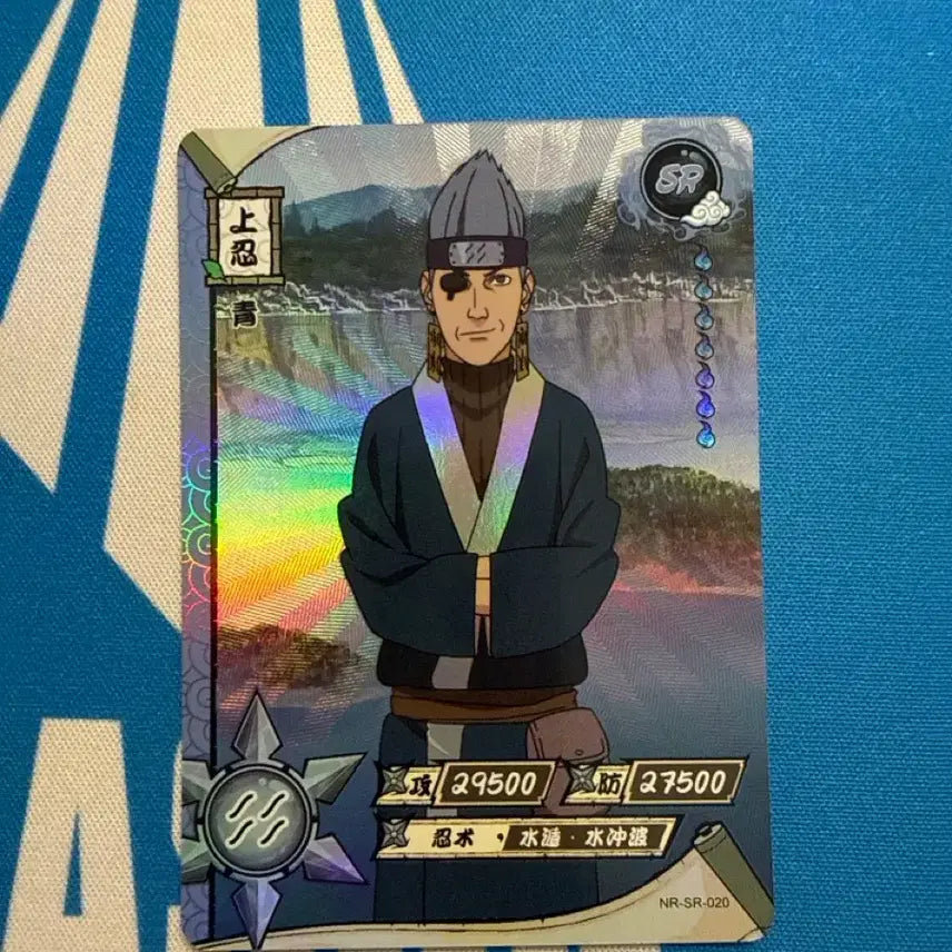[BUNJANG] Naruto Ao SR Card / 나루토 카드 아오 sr