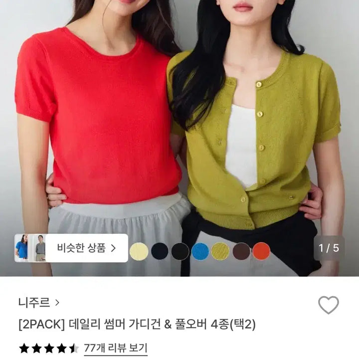 [BUNJANG] NIZIU Daily Summer Cardigan (Lemon, Blue) - Set of 2 / 니주르 데일리 썸머 가디건 2종(레몬, 블루)