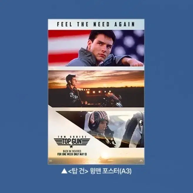 [BUNJANG] Top Gun Wingman Poster CineQ Exclusive Goods / 탑건 윙맨 포스터 씨네큐 특전 굿즈