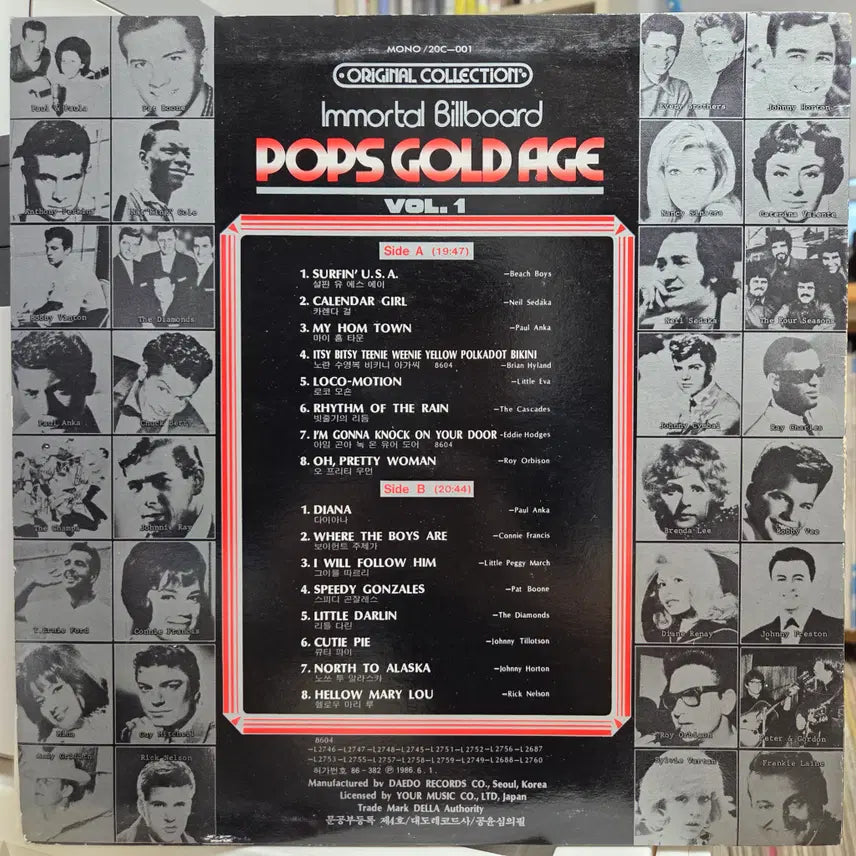 [BUNJANG] Immortal Billboard Pops Gold Age 1 LP / Immortal Billboard Pops Gold Age 1
