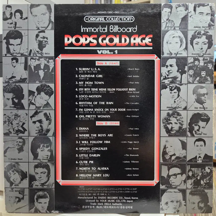 [BUNJANG] Immortal Billboard Pops Gold Age 1 LP / Immortal Billboard Pops Gold Age 1