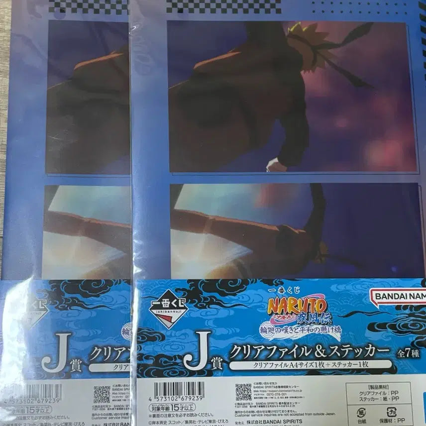 [BUNJANG] Naruto Ichiban Kuji Clear File Set / 나루토 제일복권 J상 클리어파일세트 선택 가능