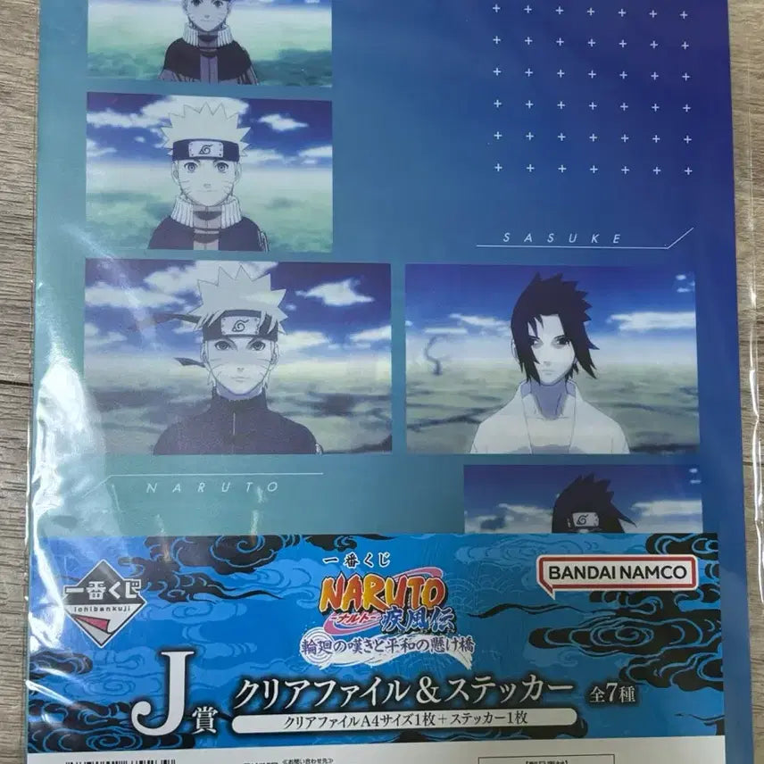 [BUNJANG] Naruto Ichiban Kuji Clear File Set / 나루토 제일복권 J상 클리어파일세트 선택 가능