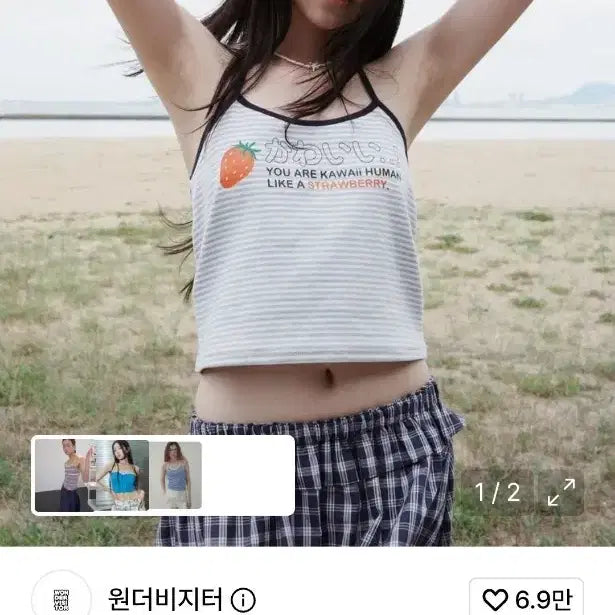 [BUNJANG] Wonder Visitor Strawberry Camisole Top / 새제품 원더비지터 딸기 나시 탑