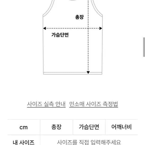 [BUNJANG] Wonder Visitor Strawberry Camisole Top / 새제품 원더비지터 딸기 나시 탑