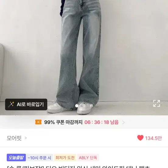 [BUNJANG] Vintage Washing Semi Wide Fit Denim Pants (Dark Yellow) / 빈티지워싱 세미 와이드핏 데님팬츠(다크옐로우)