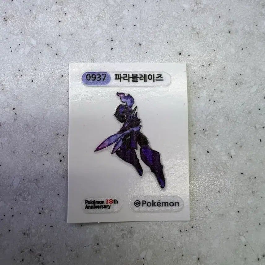 [BUNJANG] Pokemon 30th Anniversary Parablaze Sticker / 포켓몬 30주년 파라블레이즈 띠부씰