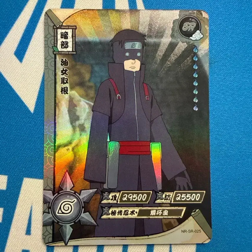 [BUNJANG] Naruto Aburame Torune SR Card / 나루토 아부라메 토루네 SR 카드