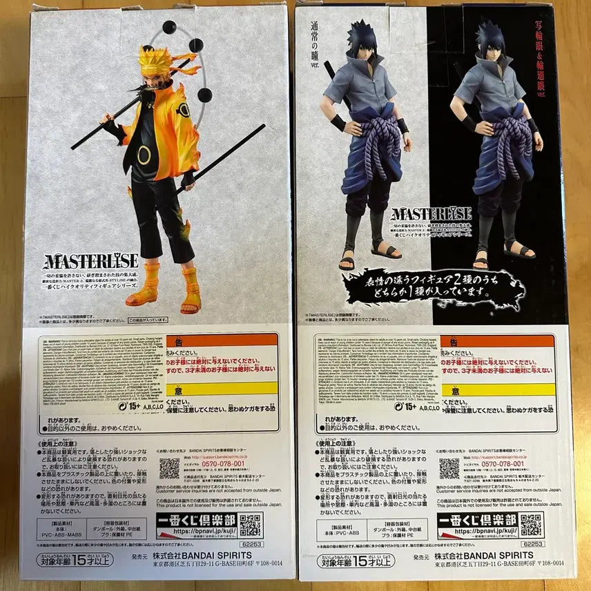 [BUNJANG] Ichiban Kuji Naruto &amp; Sasuke Bundle / 제일복권 불의의지 a상 나루토 20주년