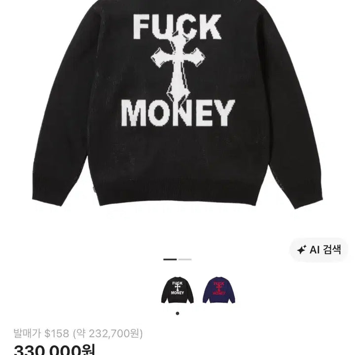 [BUNJANG] Supreme Puck Money Sweater Black M / 슈프림 퍽 머니 스웨터 블랙 m
