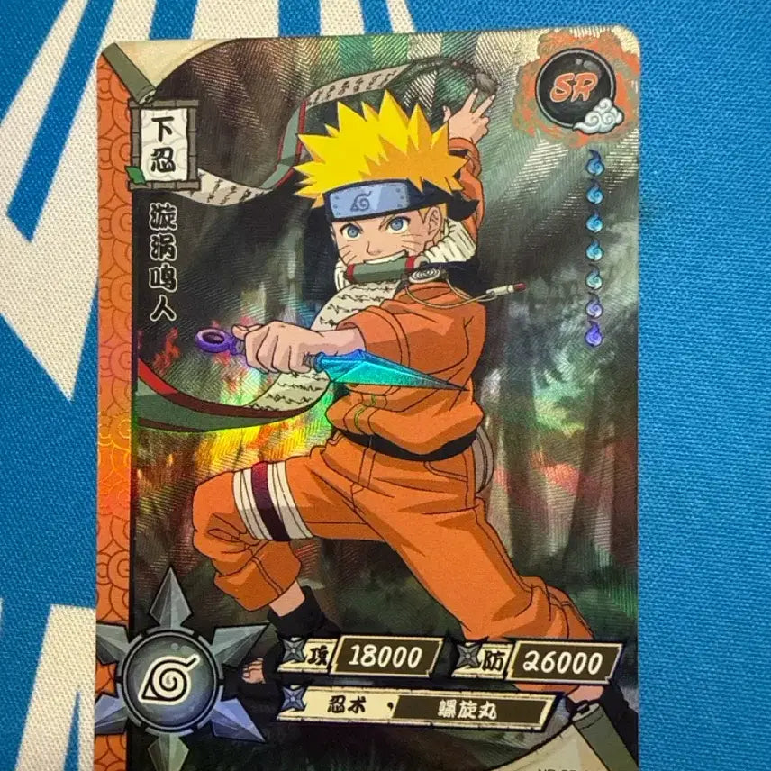[BUNJANG] KAYOU Naruto Card SR / 카유 나루토 카드 sr