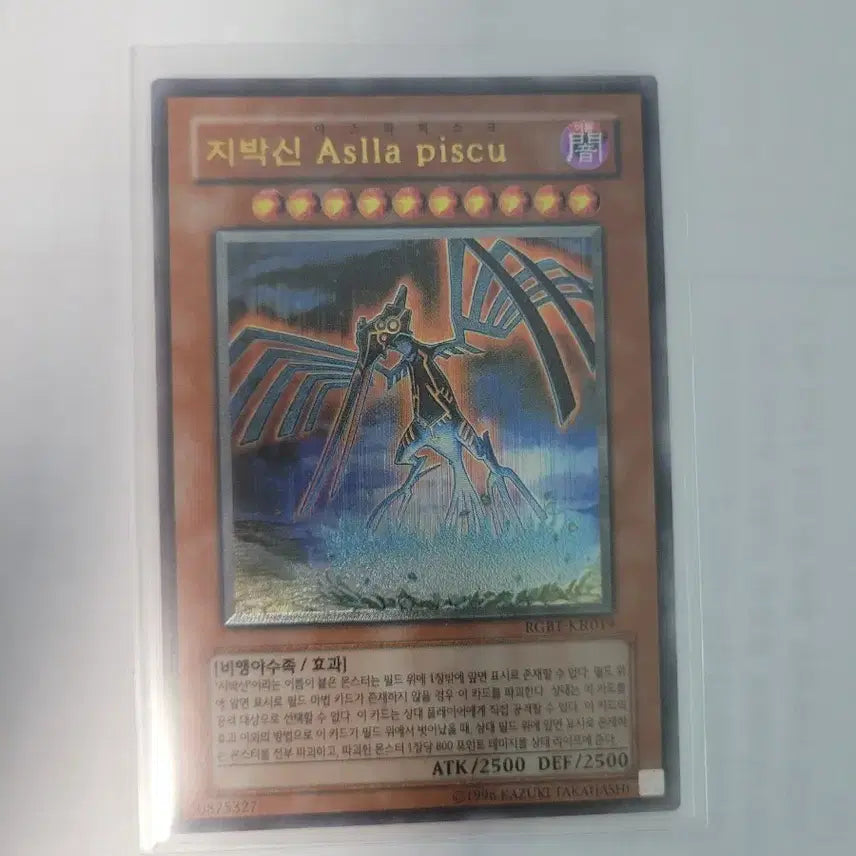 [BUNJANG] Yu-Gi-Oh! Earthbound Immortal Aslla Piscu Ultimate Rare / 유희왕 지박신 아스라피스크 얼티