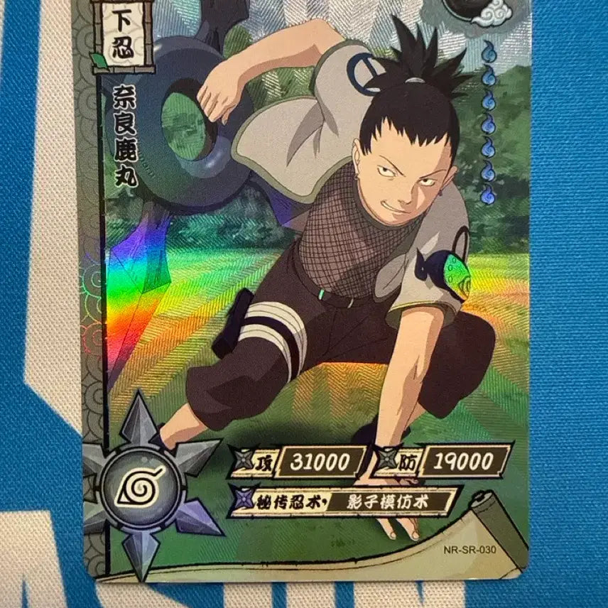 [BUNJANG] Naruto Shikamaru SR Card / 나루토 SR 시카마루 카드