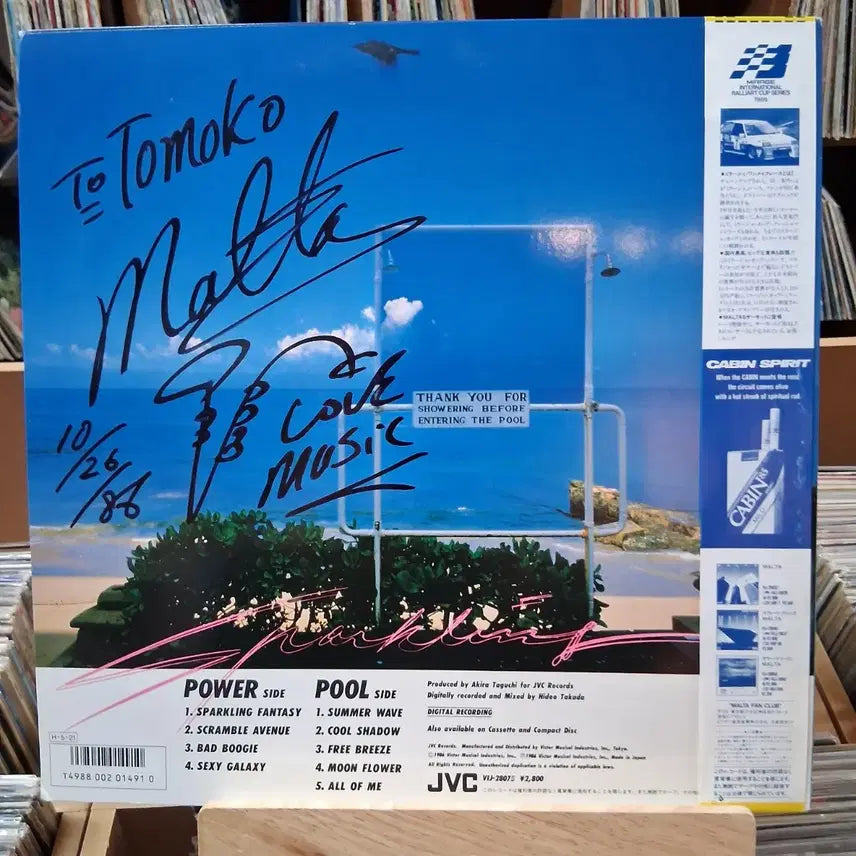 [BUNJANG] Mint Fusion Jazz MALTA LP (First Press) / 민트 퓨전 재즈 말타 Sparkling MALTA LP