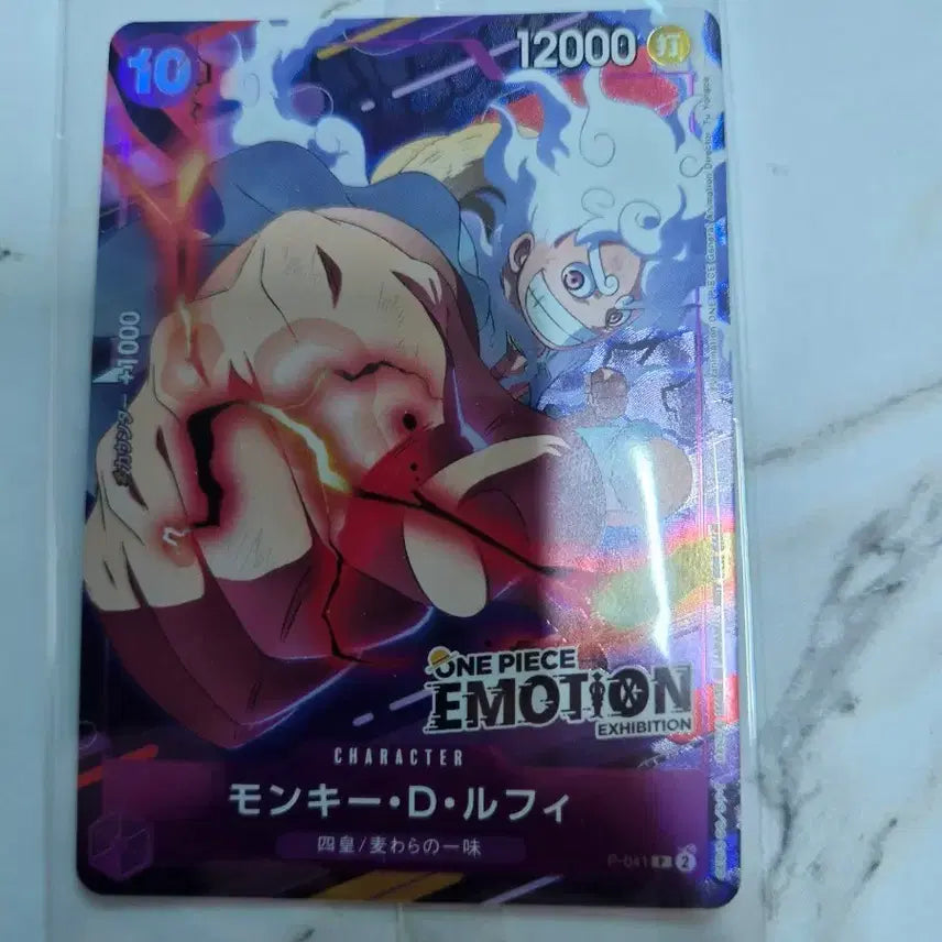 [BUNJANG] One Piece Emotion Card Monkey D. Luffy / 원피스 이모션 카드(일본판)(미개봉) 판매