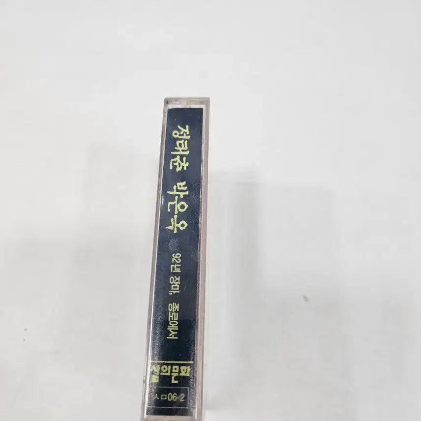 [BUNJANG] Chung Tae-chun &amp; Park Eun-ok 1992 Jangma Jongno from Cassette Tape First Press / 정태춘 박은옥 92년 장마 종로에서 카세트테이프 초판