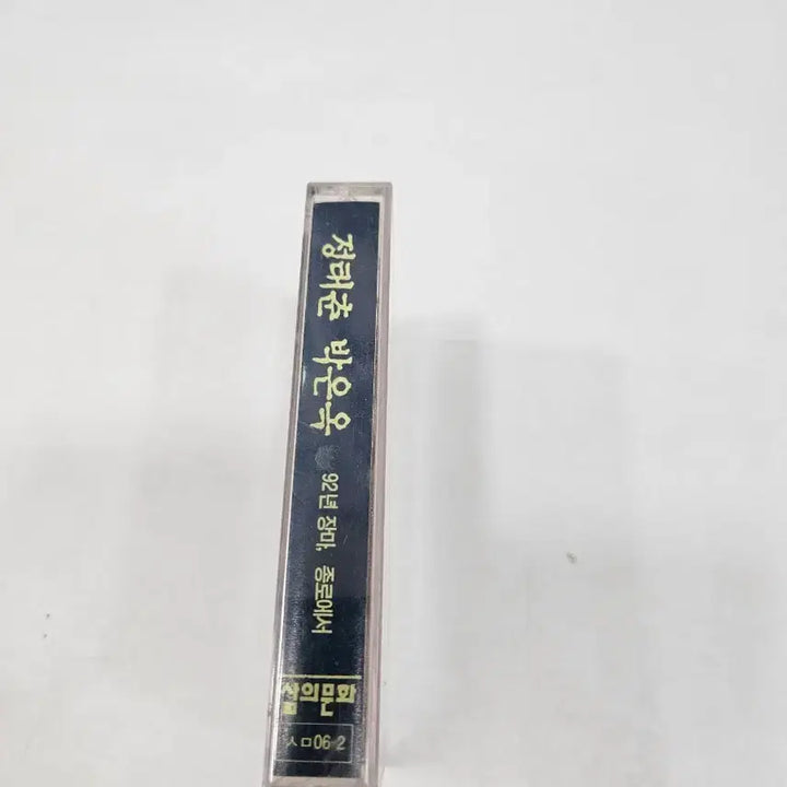 [BUNJANG] Chung Tae-chun &amp; Park Eun-ok 1992 Jangma Jongno from Cassette Tape First Press / 정태춘 박은옥 92년 장마 종로에서 카세트테이프 초판