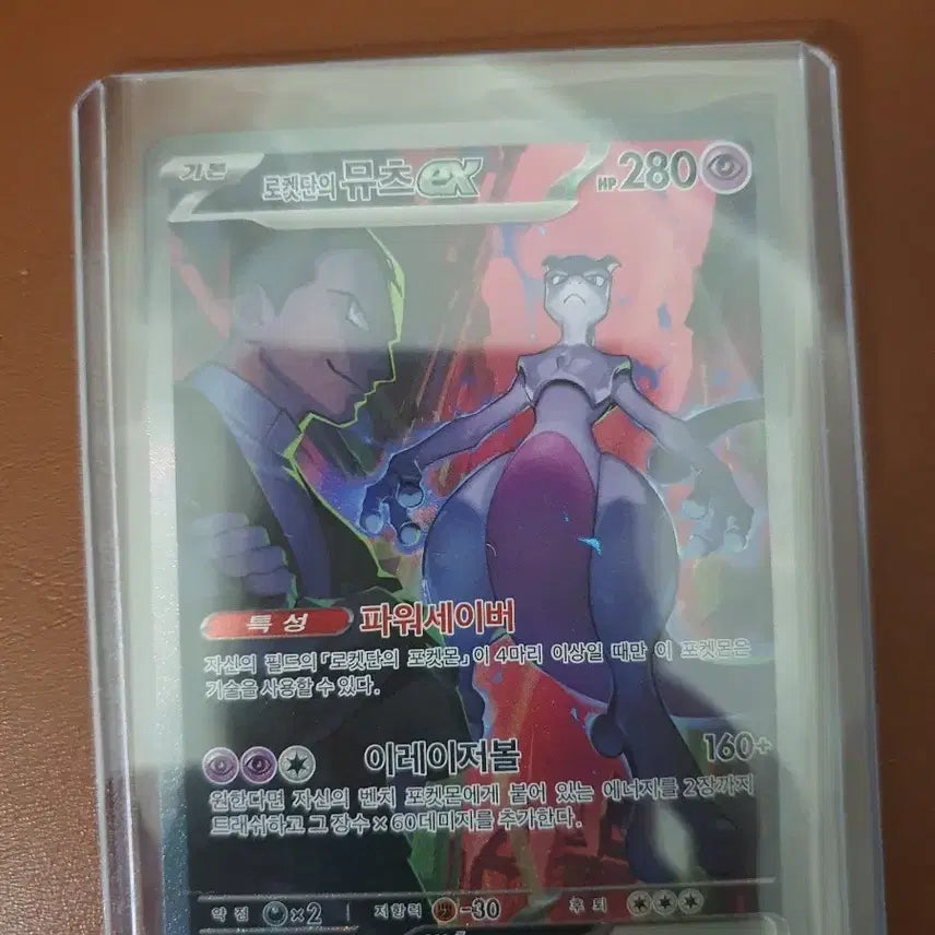 [BUNJANG] Pokemon Card Team Rocket&