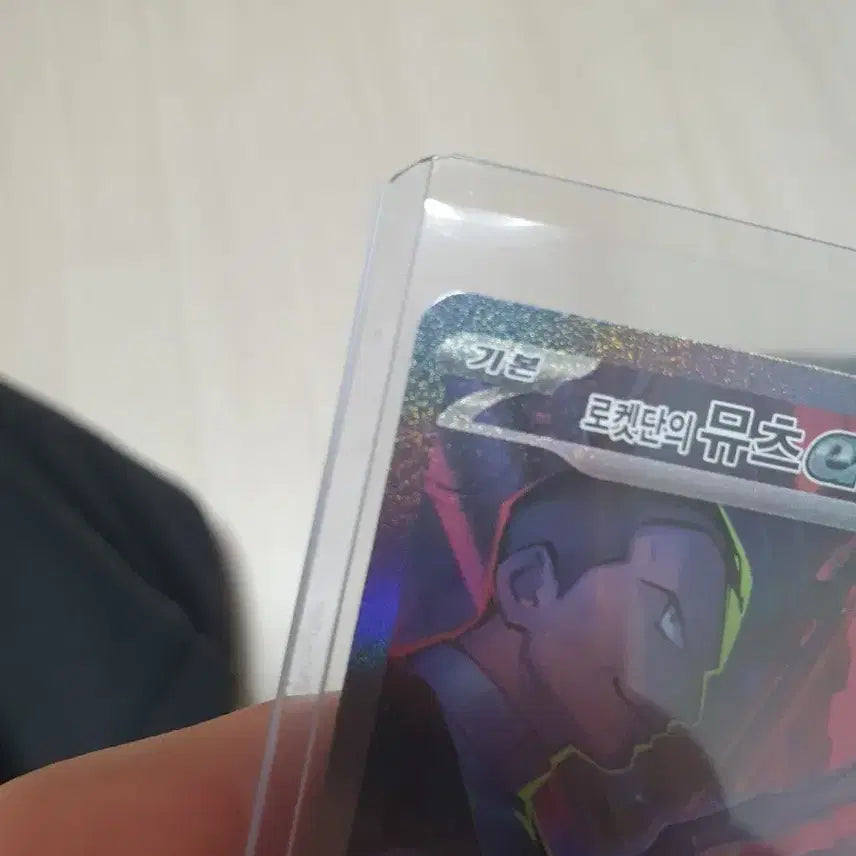[BUNJANG] Pokemon Card Team Rocket&