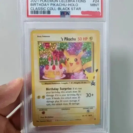 [BUNJANG] Pokemon Birthday Pikachu Holo PSA 9 Graded Card / )구매합니다 포켓몬 카드 생일피카츄 홀로 PSA9