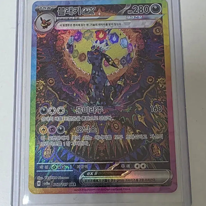 [BUNJANG] Umbreon EX, Jolteon EX SAR &amp; Eeveelution Monster Ball Hologram Card Set / 쥬피썬더, 블래키 sar + 이브이 진화체rr