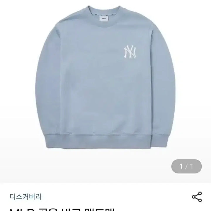 [BUNJANG] MLB New York Yankees Sweatshirt Pastel Blue XS / MLB 뉴욕 양키스 맨투맨 하늘색 XS