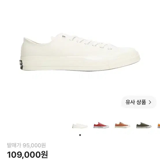 [BUNJANG] Converse Chuck 70 Low Vintage Canvas Natural 162211C / 컨버스 척 70 로우 빈티지 캔버스 내츄럴 162211c 230