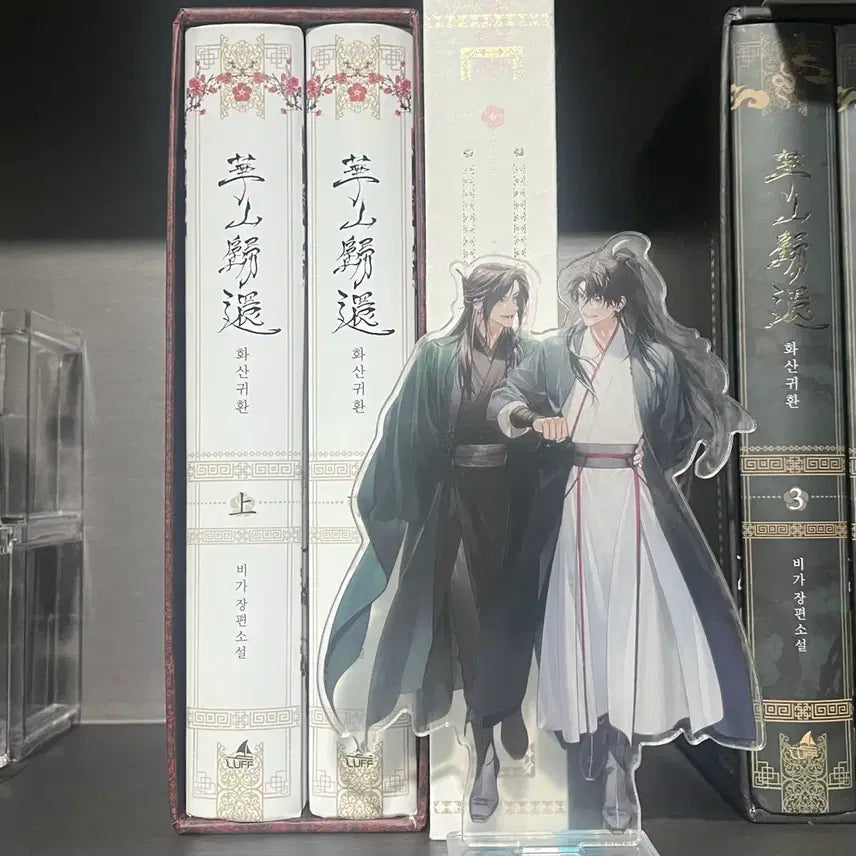 [BUNJANG] Hwajeon Gwihwan Volume 1 Special Edition Acrylic Standee Bundle / 화산귀환 단행본 1부 특전포함 대만작가님 아크릴 일괄 당보 청명