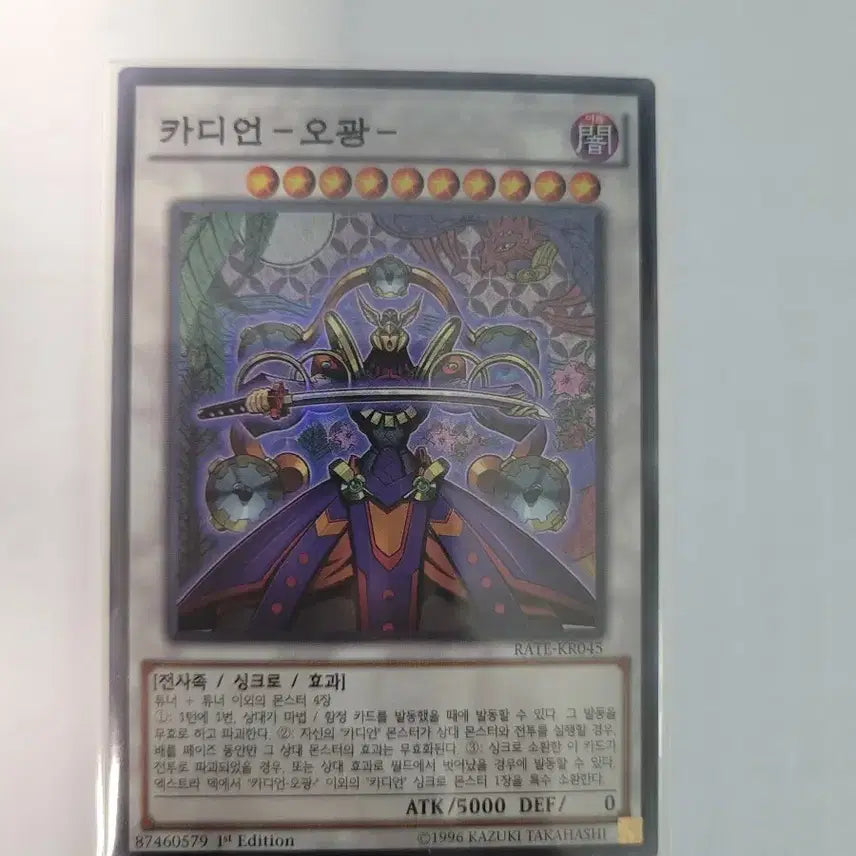 [BUNJANG] Yu-Gi-Oh! Arcana Force EX - Lightmost 1st Edition / 유희왕 카디언 오광 1st
