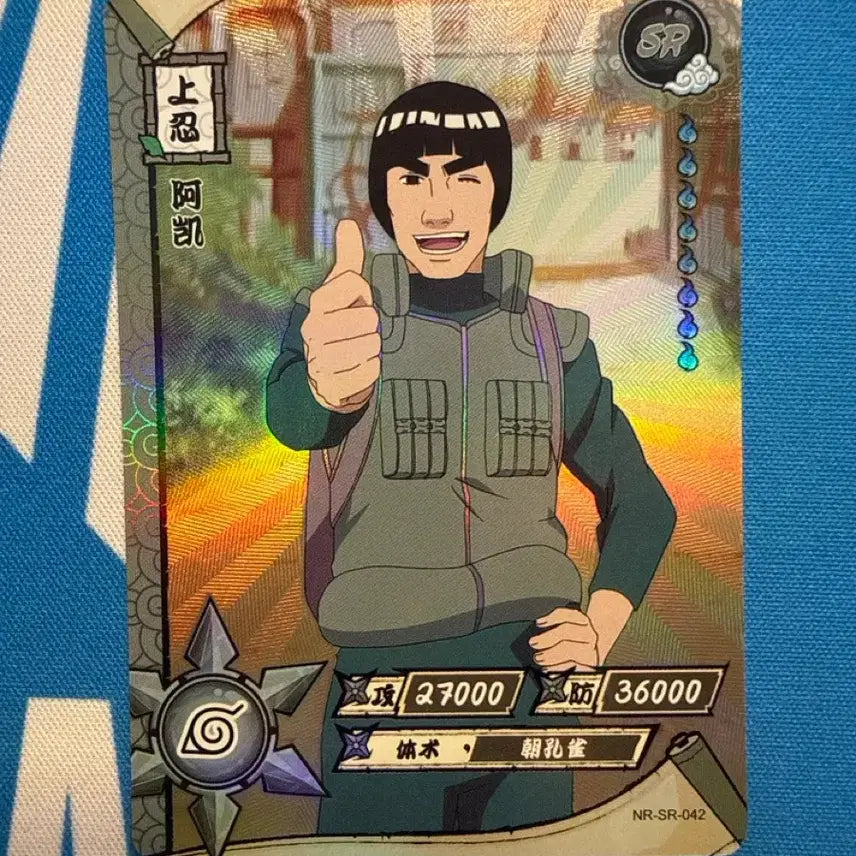 [BUNJANG] Naruto Guy SR Card / 나루토 가이  SR 카드
